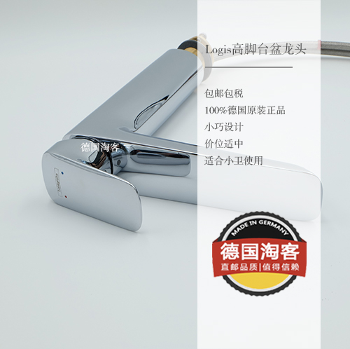 (German naughty) bag tax Hans xx face pelvis high foothead logis 71090000