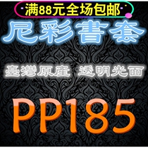 Taiwan original Nicai Nietzsche pp transparent book cover book cover-185