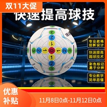 Ball speaker patent function football No. 5 campus childrens high school entrance examination adult training competition special quality assurance