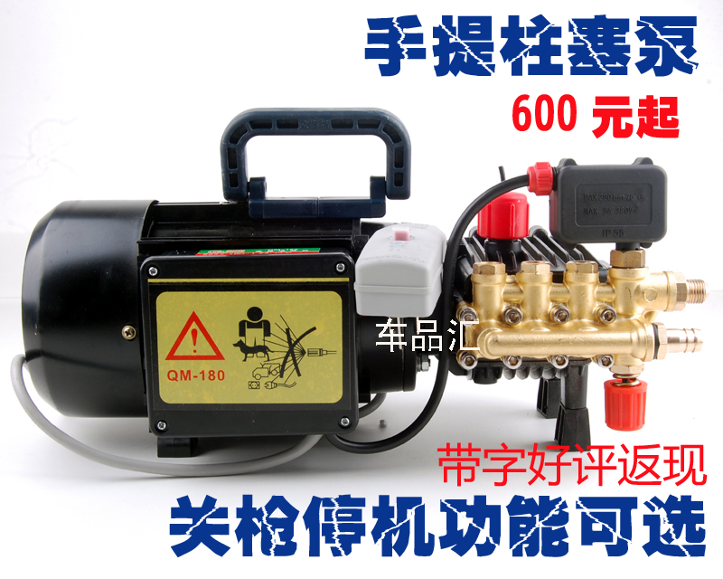 Small Portable Stop Gun Down Shut Down Gun Down Fully Automatic Home High-pressure Cleaner Car Wash Car Wash Machine-Taobao