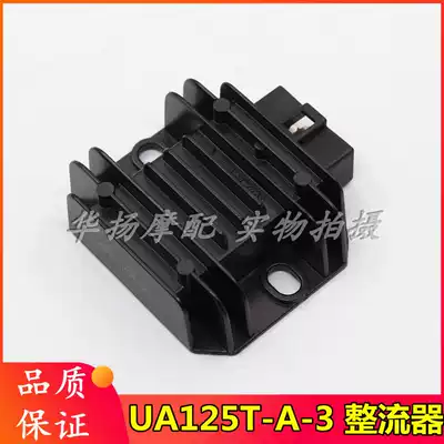 Suitable for Suzuki Locomotive UA125T-A-3 New Neptune celestial regulator rectifier charger