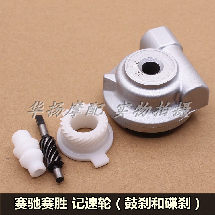 Apply Suzuki racing QS110 meter speed tooth meter speed wheel turbo drum Turbo Drum Brakes Racing QS110-2 Mileage Wheel Mimeter