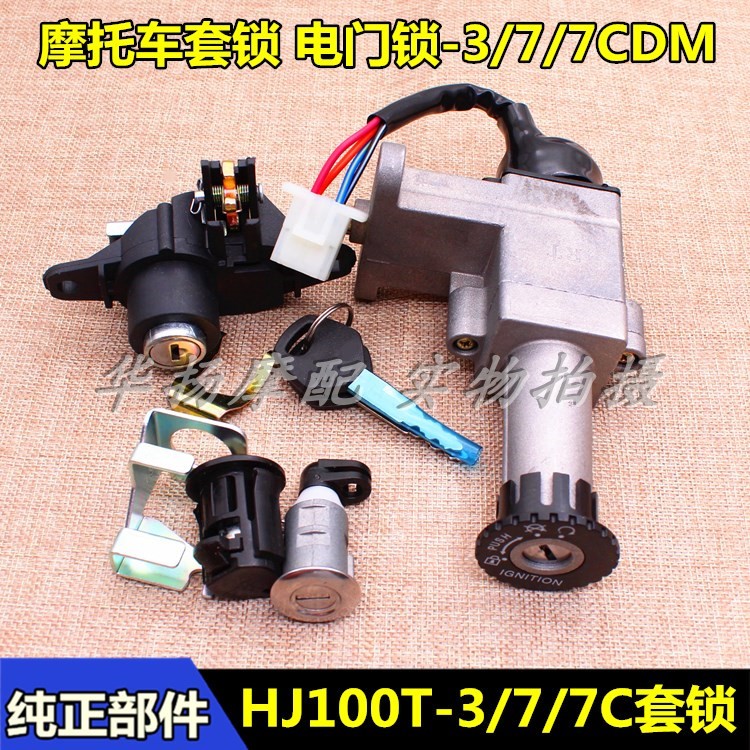 Suitable for the luxury Locomotive Fashion Stars Happiness Star Fuxing HJ100T-3 7C D Mcover lock full car lock