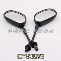 Suitable for Qingqi Suzuki motorcycle Junwei GSX125 QS125-3A 3B 3C 3E mirror rearview mirror