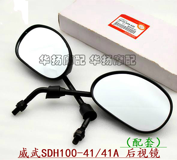 Gương chiếu hậu mới của xe máy Weibo SDH100-41 / 41A - Xe máy lại gương kính chiếu hậu xe máy honda