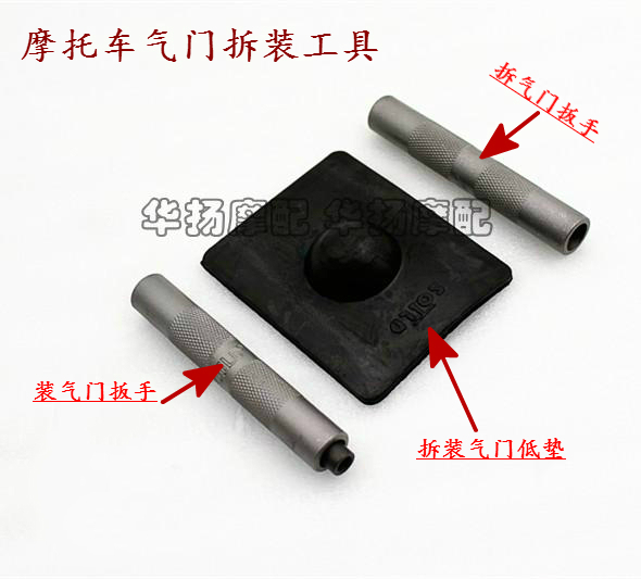 Công cụ tháo gỡ lò xo van xe máy Công cụ bảo trì đặc biệt xe máy (thương hiệu đặc biệt Sanli) - Bộ sửa chữa Motrocycle cờ lê 32
