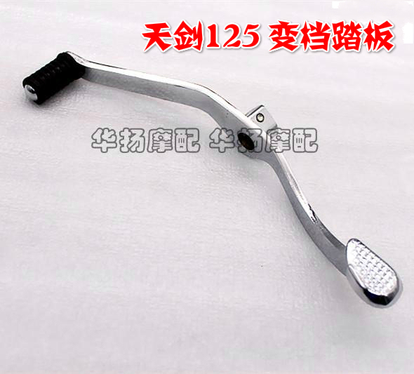 Apply Mountain leaf sky sword 125 YBR125 day Ji Tianqi 125 Shift Pedal Transform gear lever