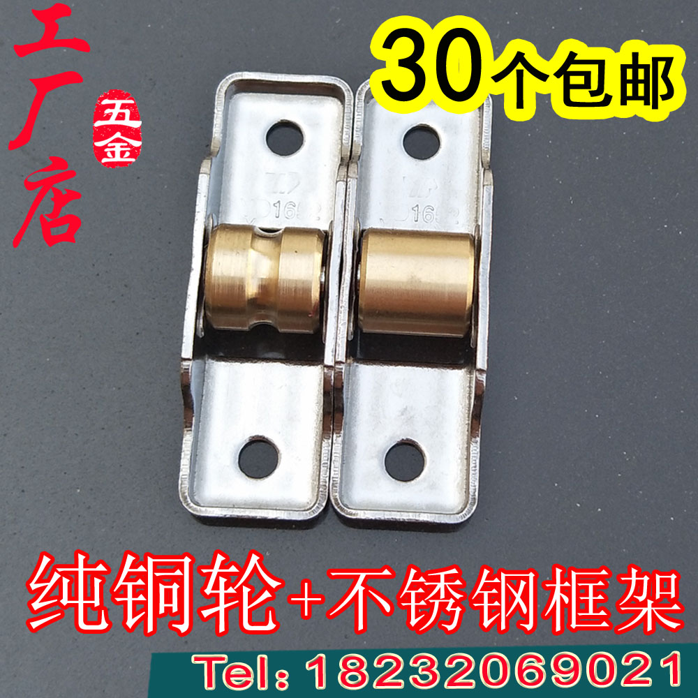 Plastic steel doors and windows Single flat groove pulley pure copper stainless steel without rusting needle push-pull sliding door and window wheels