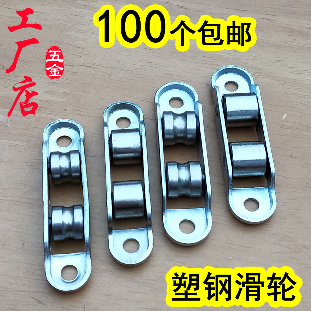 Plastic steel window Double pulley 80 Type 70 Type of push-pull sliding door plastic steel door window roller Thickening Frame 88 Type 77 Type 77 Type