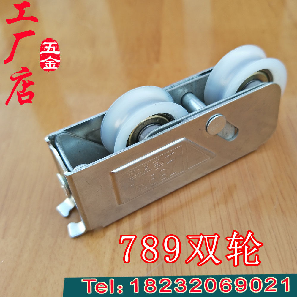 Aluminium alloy doors and windows pulleys 789 type Double U type trough pure nylon ball bearing wheels