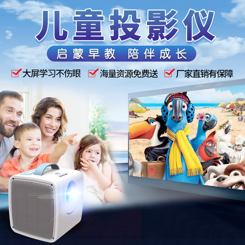 e-family children's projector Wireless WiFi Mini toddler baby puzzle Early learning story Mobile picture film