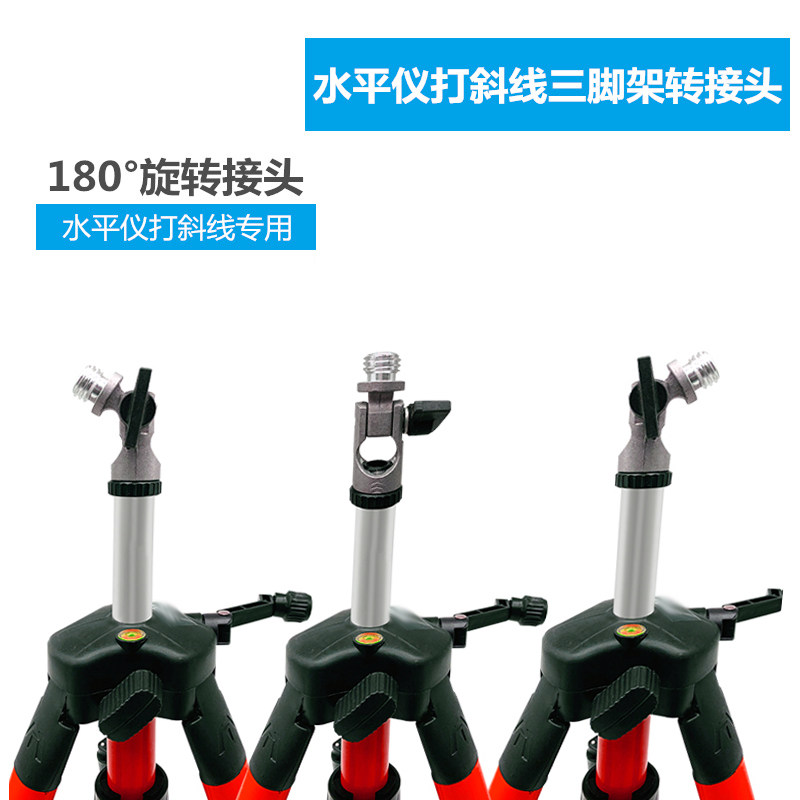 Laser Infrared Gradienter Accessories Universal Type Slashes Head Tripod Aluminum Alloy Bracket Universal Adapter