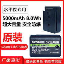 5000 mAh original large capacity infrared laser gradienter flat water battery oversized charger lithium battery