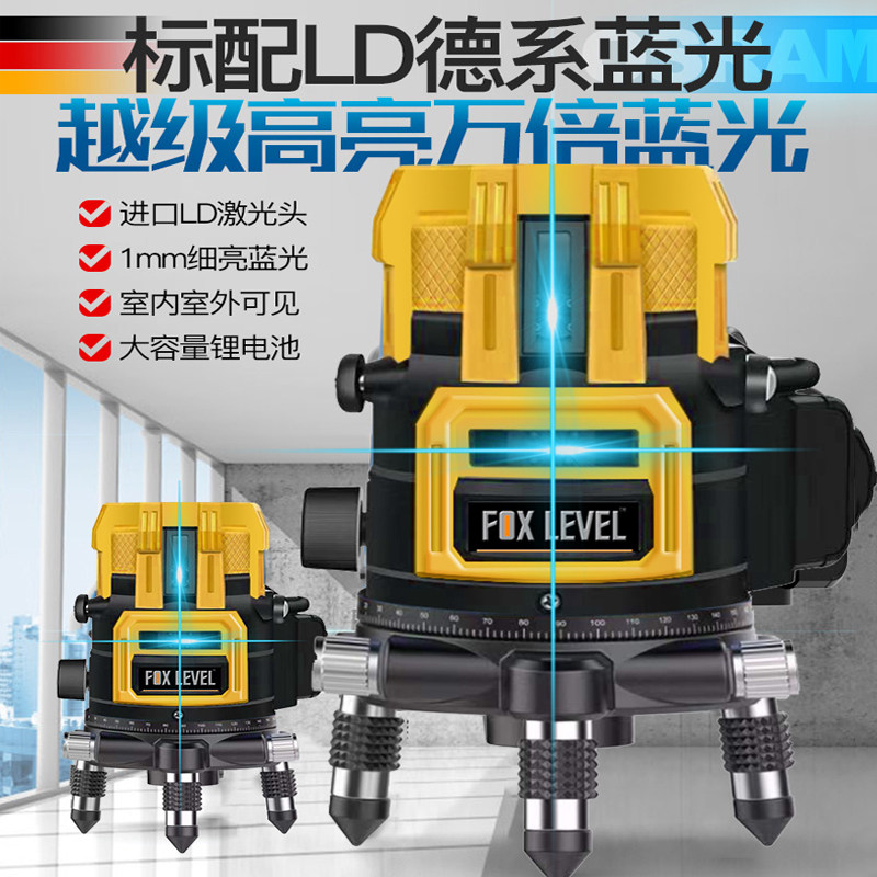Blue light gradienter German Osram green light high precision bright light fine line 5 infrared five-wire 2 laser flatwater meter