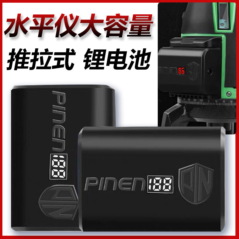 Laser infrared horizontal instrument with electric draw type large-capacity general battery super-large wall instrument lithium battery panel