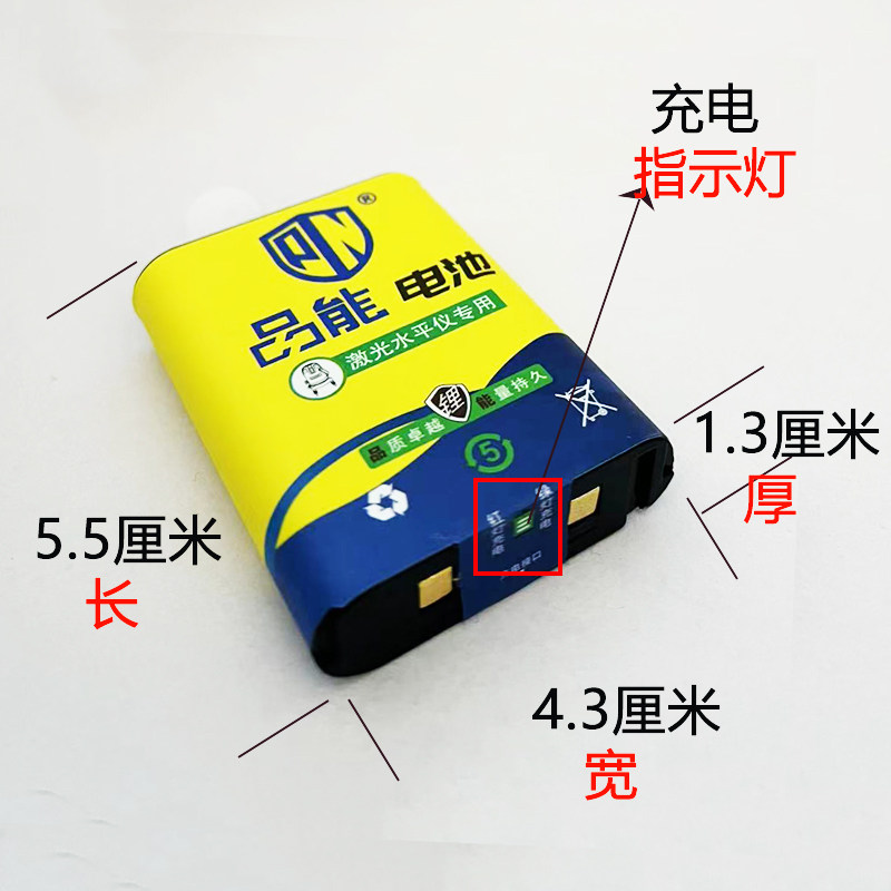 Miaoyou Yafei Yilong 3D Leveler Straight Plate Lithium Battery Laser 12 Line Wall Sticker Can Charger Product Energy