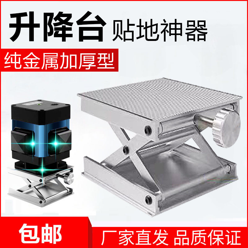 Infrared gradienter appliometer laboratory with fine tuning manual lifting platform aluminum alloy stainless steel bracket platform