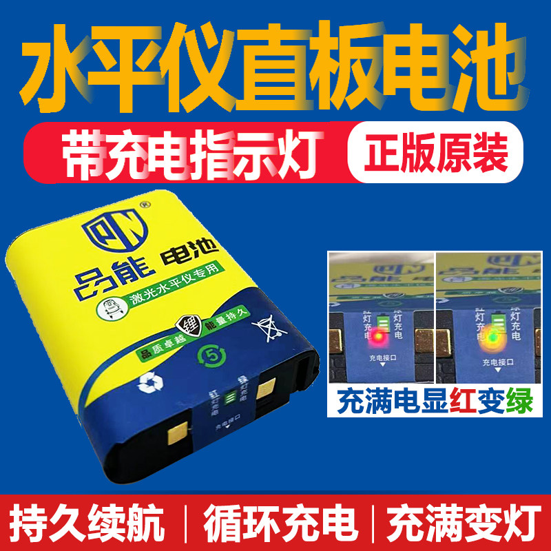 Changshengde green light level meter candy bar battery product can lithium battery large-capacity infrared universal 12-wire wall-mounted meter