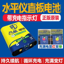 Blossoming Green Light Gradienter STRAIGHT PLATE BATTERY GOODS ENERGY LITHIUM BATTERY LARGE CAPACITY INFRARED UNIVERSAL 12 WIRE STICKING WALL GAUGE