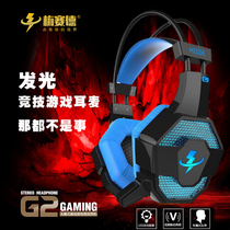 Mercedes G2 headset Head-mounted computer headset Notebook with microphone Voice call trend