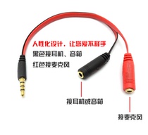 Laptop single hole headset 2-in-1 adapter cable Headset microphone 2-in-1 audio adapter splitter
