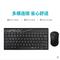 Leibai Wireless Bluetooth multi-mode computer Notebook Desktop wireless keyboard Mouse set Slim mini keyboard