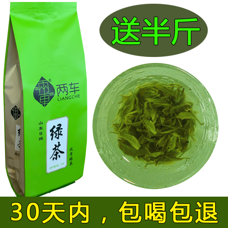 Rizhao two-car green tea 2021 new tea 500g spring tea alpine cloud gift box loose bag one kg fragrant type