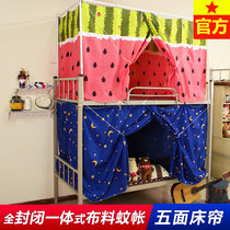 Totally enclosed enclosure 5-face integrated bed fabric stock semi-shading mosquito net student dorm room Dormitory dust-proof upper and lower berth isolation