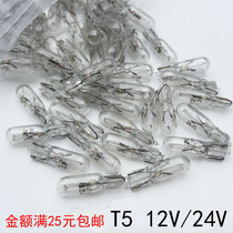 Car instrument bulb T5 12V1 2W central control indicator light button light original car halogen rice bulb 2w