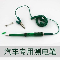 Electric vehicle repair special tool electric pen 6V12V24V repair car induction test electric pen for electric test pen