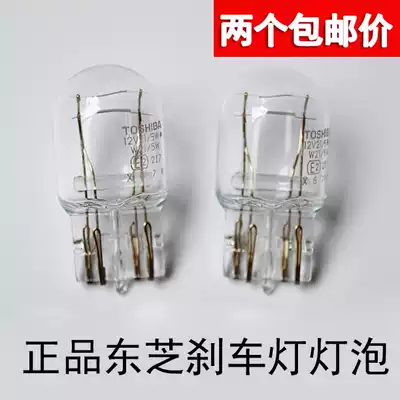 Mazda2 horse 6 5 horse 3 Sega sedan Malibu brake light bulb T20 W21 5W brake light rear tail light