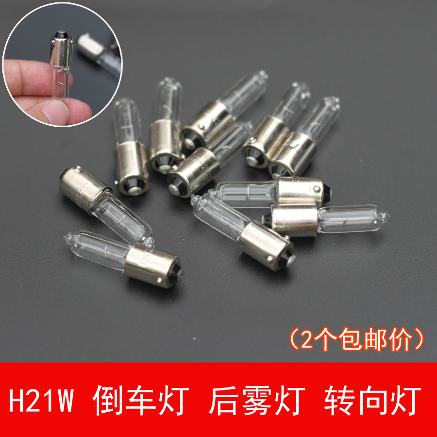 Changan Yuexiang inner direction light bulb Seahorse Sea Fortune Star Fumilai 2 generation headlight inner direction light bulb