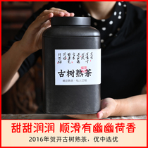 (Hanni) Faint Lotus fragrant lotus feeling foot ancient tree cooked tea 2016 Hekai Puer tea 200 grams