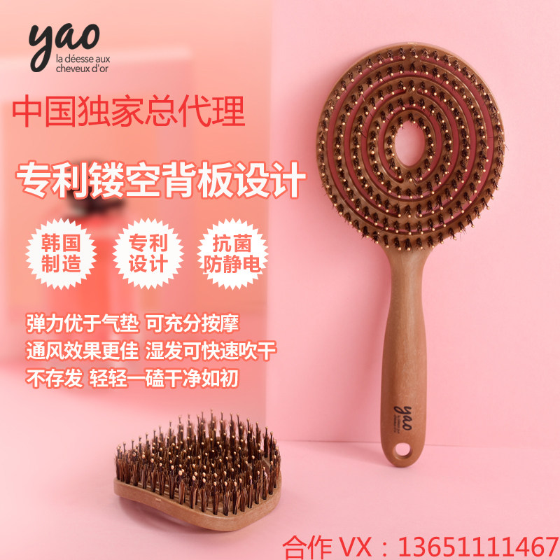 (China general agent)Korea Yao comb Shun hair hair massage comb Portable anti-static bristle