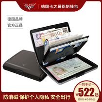 (China general agent)German card wing Aluminum card bag multi-function credit card box anti-theft brush unisex