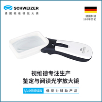 (Exclusive general agent in China)German Vision hand-held aspherical lens reading newspaper magnifying glass