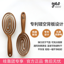 Wow group exclusive Korean yao hollow massage comb Hair Shunfa portable airbag comb Home lady