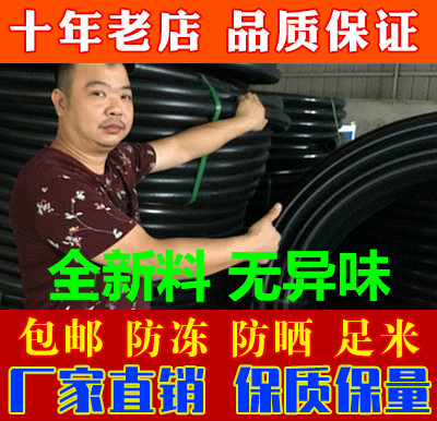 HDPE water supply pipe 20 25 32pe4 points 6 points 1 inch pe63 water pipe 40 50pe75 black coil