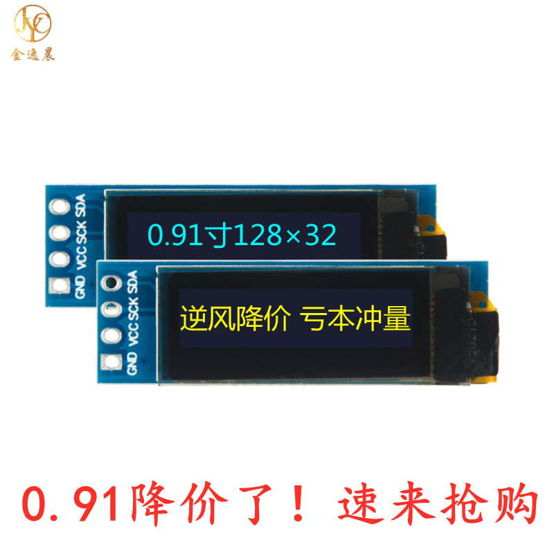 0 91 inch oLED display 128x32 white OLED LCD screen module IIC high-definition high-brightness wide viewing angle