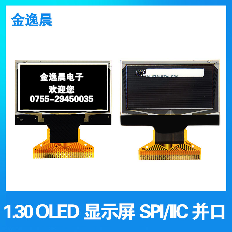 1 3 inch OLED display screen 12864 LCD screen OLED1 3 inch white light screen SH1106 CH1116 Drive-Taobao