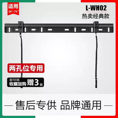 TV Hanging L-WH02 Universal Skyworth Cool Open Series 32 43 55 65 70 75 inch wall shelf