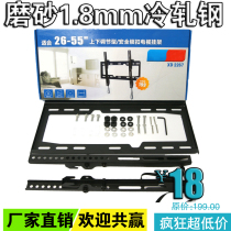 Universal LCD TV pylons XD 2267 Skyworth cool open Xiaomi 698 32-55 adjustable TV stand wall mount