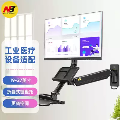 NB MB32 computer screen holder telescopic rotating pylon industrial equipment universal 19-27 inch with keyboard Holder