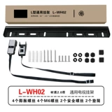 易之固 Более толстый телевизор L-WH02 подходит для Skyworth Kukou 26 32 43 55 65 70 75 дюймов