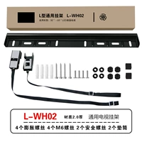 Универсальный L-WH02-1,8 толщина+пена 26-65 дюймов