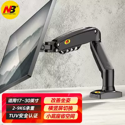 NB F80 display bracket telescopic rotating lifting desktop base computer height universal 17 24 27 inches