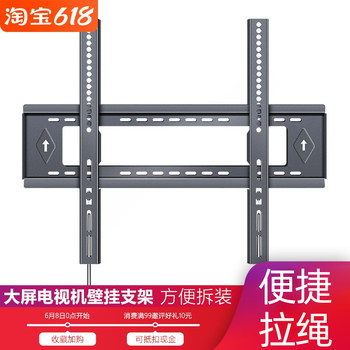 Large Screen Tv Mount G86 Drawstring Lock Wall Mount Bracket Suitable for Skyworth Samsung Huawei Xiaomi 55-100inch