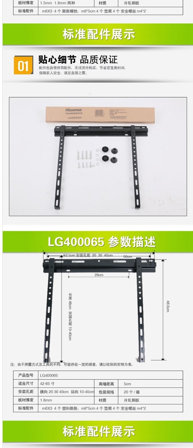 Universal Hisense LG017 018 016 015 200030 Giá treo tường TV LCD 32-47-55 inch - TV ti vi