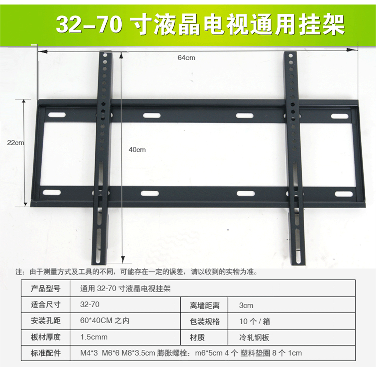 tivi 49 inch Giá đỡ TV LCD phổ biến 17/26/32/40/43/48/50/60/70 inch Giá đỡ TV tích hợp trung bình / lớn - TV smart tv màn hình cong 4k uhd 55 inc