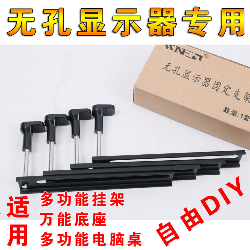 Universal 10-24 inch liquid crystal without hole display bracket HKC Samsung Philips Display All converter